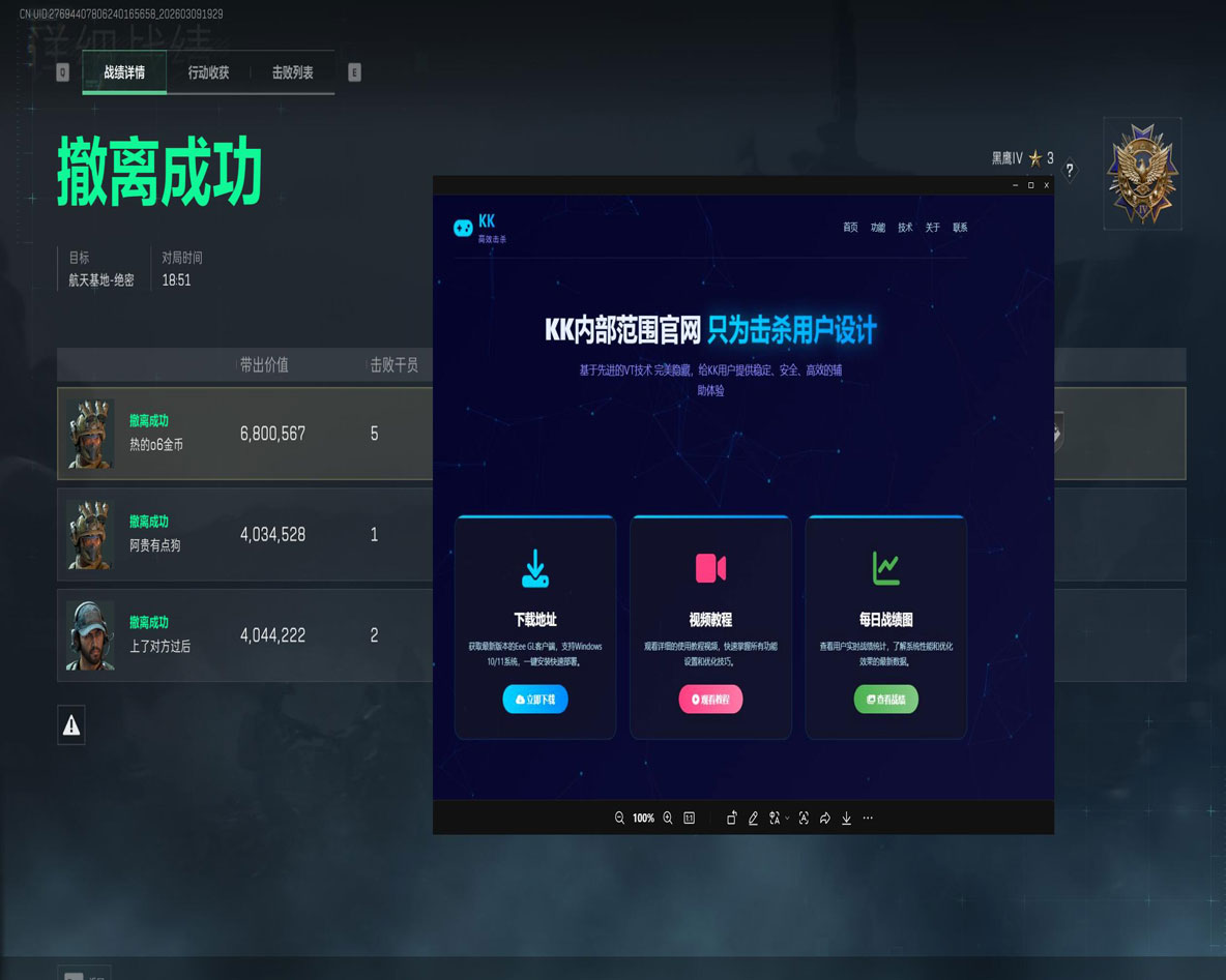 三角洲科技辅助发卡网透视自瞄效果