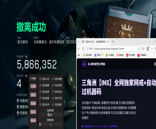 三角洲科技辅助发卡网软件效果